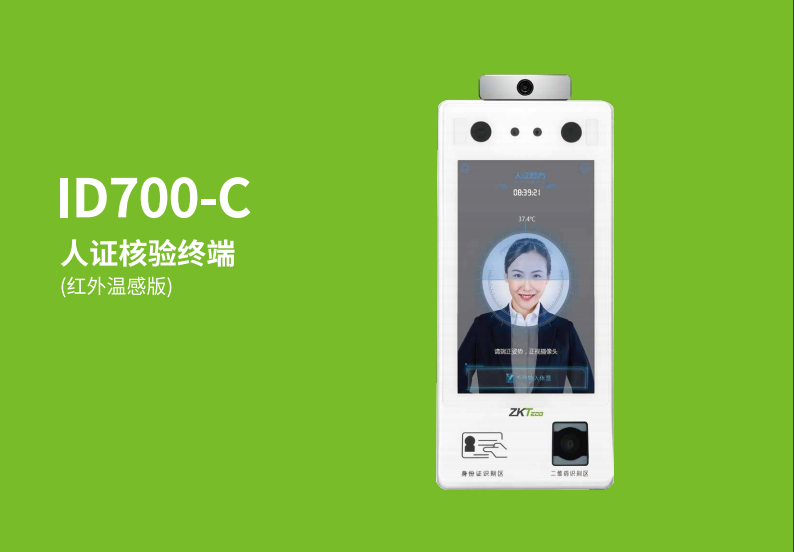 身份證+測(cè)溫+健康碼，做好醫(yī)院出入口的防疫工作